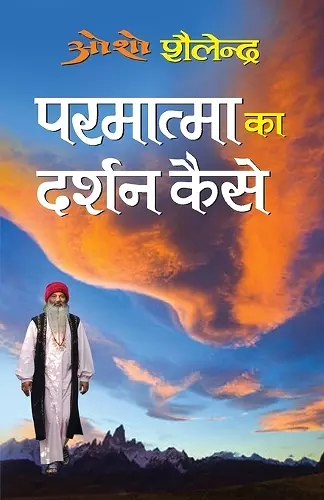 Parmatma KA Darshan Kaise cover