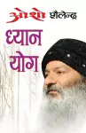 Dhyan Yog cover