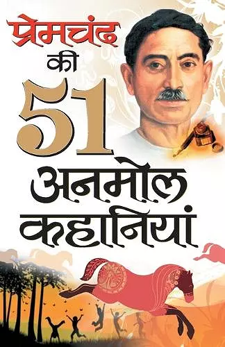 Premchand Ki 51 Anmol Kahaniyan cover