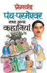 Premchand Punchparmeshwar Tatha Anya Kahaniyan cover