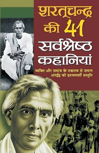 Sharatchand Ki 41 Sarvshresth Khaniyan cover