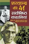 Sharatchand Ki 41 Sarvshresth Khaniyan cover