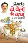 Do Beilon Ki Katha cover