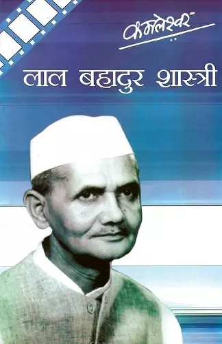 Lal Bahadur Shastri cover