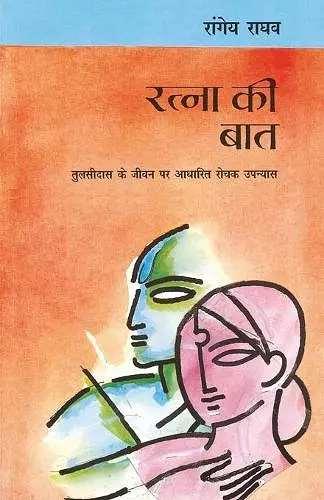 Ratna Ki Baat cover