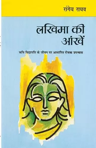 Lakhima Ki Aankhen cover