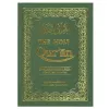 The Holy Qur'an: Transliteration in Roman Script with Arabic Text and English Translation cover