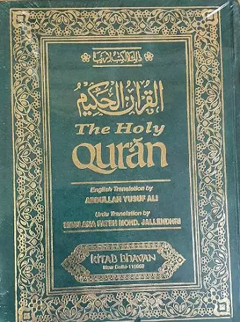 The Holy Qur'an cover