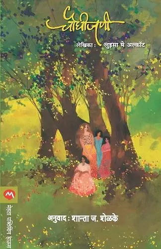 Chaughijani cover