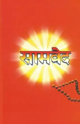 Samveda cover