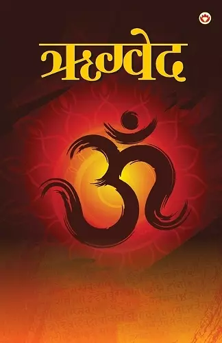 Rigveda (??????) cover