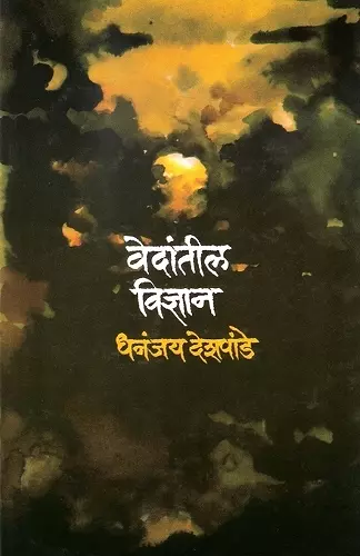 Vedantil Vidnyan cover