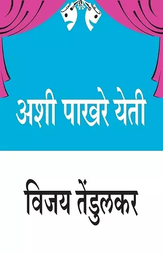 Ashi Pakhare Yeti cover