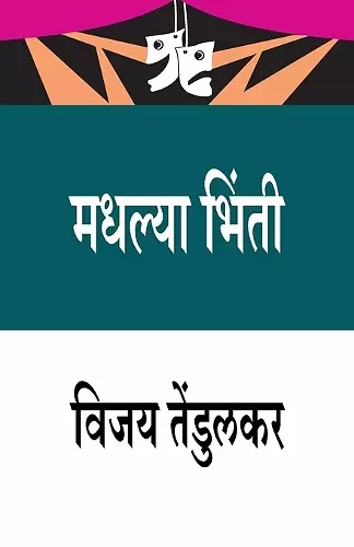 Madhlya Bhinti cover