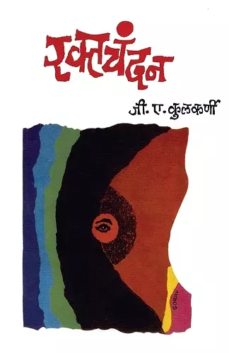 Raktachandan cover