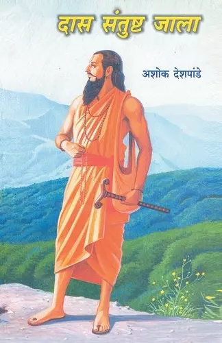Das Santushta Jala cover