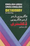 English-Urdu and Urdu-English Combined Dictionary cover