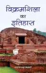 Vikramshila Ka Itihas cover