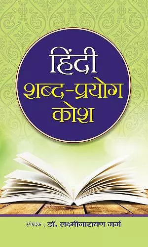 Hindi Shabd Prayog Kosh cover