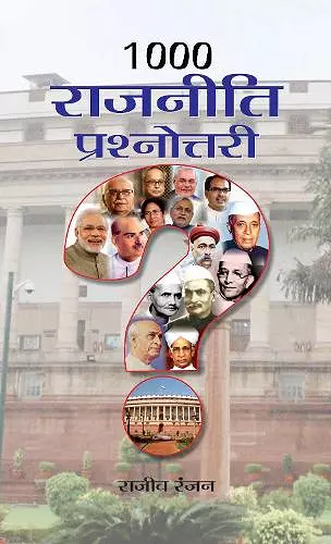 1000 Rajneeti Prashnottari cover