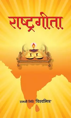 Rashtragita cover