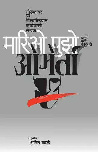Omerta cover
