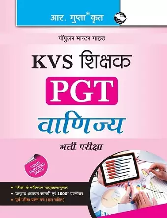 Kvs Teachers Pgt Commerce Guide cover