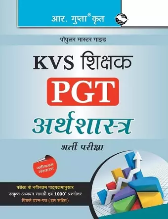 Kvs Teachers Pgt Economics Guide cover