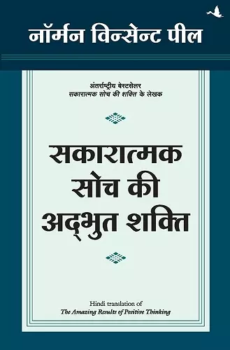 Sakaratmak Soch Ki Adbhut Shakti cover
