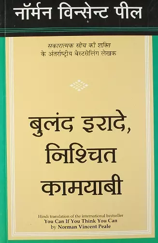 Buland Irade Nishchit Kamayabi ( Hindi) cover