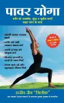 Power Yoga cover