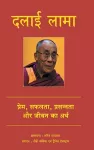 Dalai Lama cover