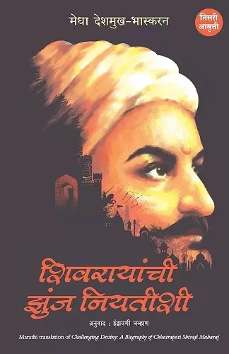 Challenging Destiny  Biography  Chatrapati Shivaji cover