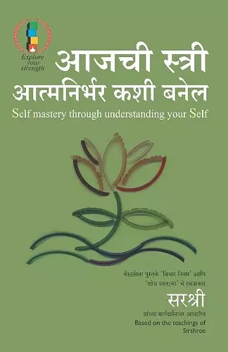 Aajchi Stree Atmanirbhar Kase Banel - Self Mastery Through Understanding your Self (Marathi) cover