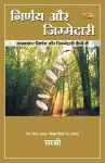 Nirnay Aur Jimmedari - Vachanbaddh Nirnay Aur Jimmedari Kaise Le (Hindi) cover
