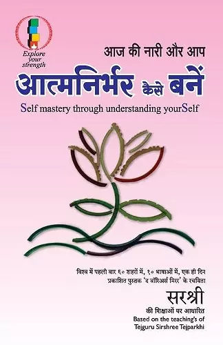 Atmanirbhar Kaise Bane - Self Mastery Through Understanding Yourself (Hindi) cover