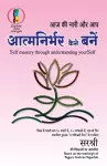 Atmanirbhar Kaise Bane - Self Mastery Through Understanding Yourself (Hindi) cover