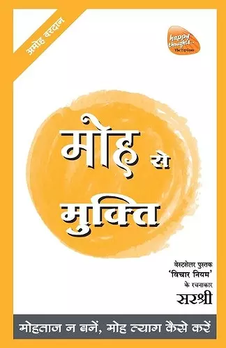 Mukti Series cover