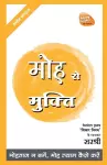 Mukti Series cover