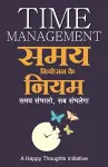 Samay Niyojan Ke Niyam - Samay Sambhalo, Sab Sambhlega (Hindi) cover