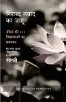 Nishabda Samvaad Ka Jaadu - Jivan ki 111 Jigyasaaon Ka Samadhaan (Hindi) cover