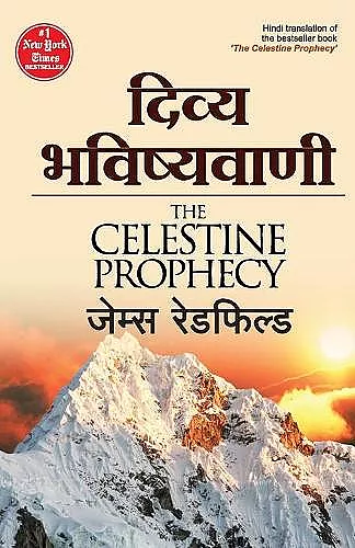 Divya Bhavishyavani (Hindi) cover