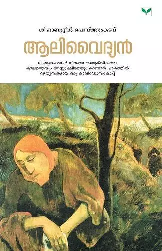 Aalivaidyan cover