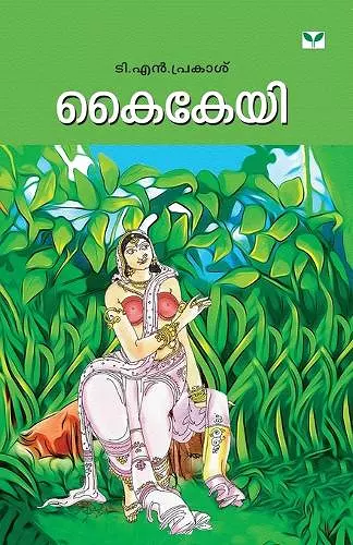 Kaikeyi cover