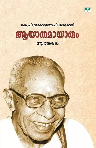 Aayathamayatham cover