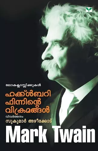 Huckle Burry Finninte Vikramangal cover