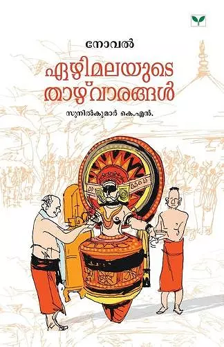 Ezhimalayute Thazhvarangal cover