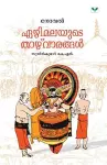 Ezhimalayute Thazhvarangal cover