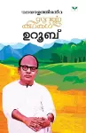 Malayalathinte Suvarnakathakal - Uroob cover