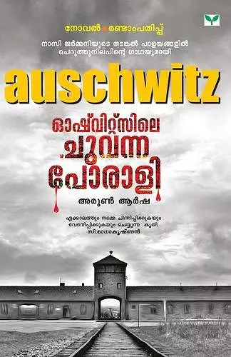 Auschwitzile Chuvanna Porali cover